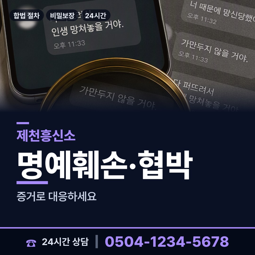 제천 화산동 결혼전신원조사 상담 안내